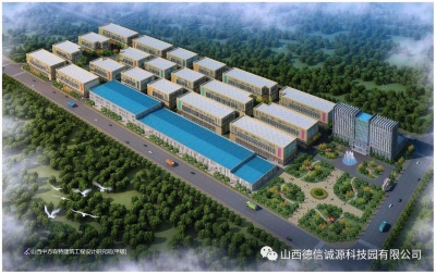 山西德信誠源科技園有限公司---合興永達(dá)電梯合作客戶